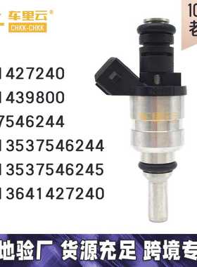 适用于 M54 E46 E39 喷油嘴1427240 13537546244 13537546245