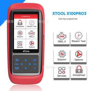 XTOOL X100 Pro3 Professional Auto Key Programme钥匙编程器