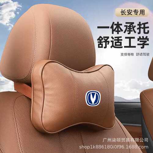 适用长安汽车头枕CS75/PLUS/CS35/逸动/奔奔/UNI-T腰靠垫车载内饰