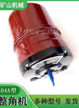 煤矿用BD404A型自整角机 冶金工业用远距离传送变换 桥阳矿山机械