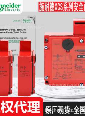 XCSE7311 XCSE7312 XCSE5311现货原厂shinaide安全门开关全国联保