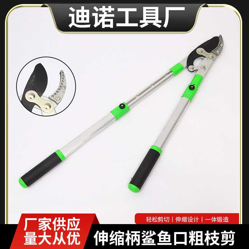 【迪诺工具】鲨鱼口省力伸缩粗枝剪树枝大力剪园林剪刀sk5大枝剪