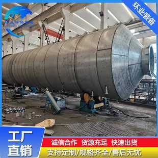 酸雾除尘净化塔316L不锈钢急冷塔活性炭吸附洗涤塔废气处理设备