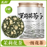茉莉花茶一级浓香型100g劵后9.9元包邮