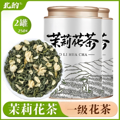 茉莉花茶一级浓香型自己喝饭店用