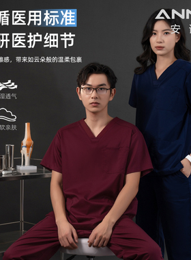 ANNO【风感系列】安诺高端洗手衣男女医护口腔医生工作弹力刷手服