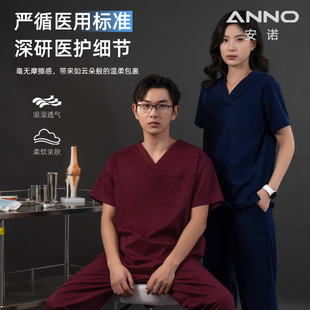 ANNO【风感系列】安诺高端洗手衣男女医护口腔医生工作弹力刷手服