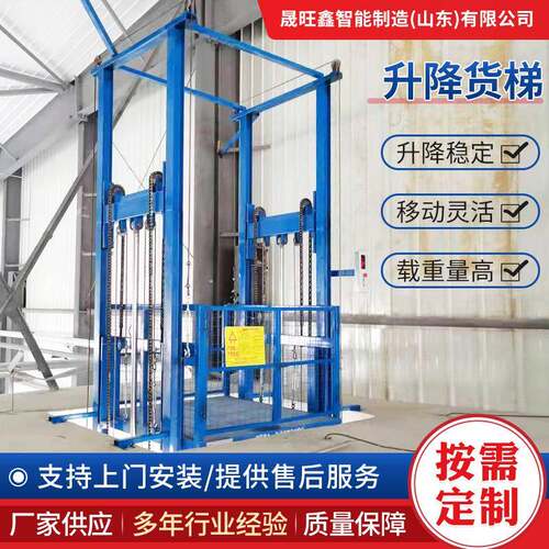 厂家定制工厂二层简易货物提升平台仓库厂房液压升降平台货梯