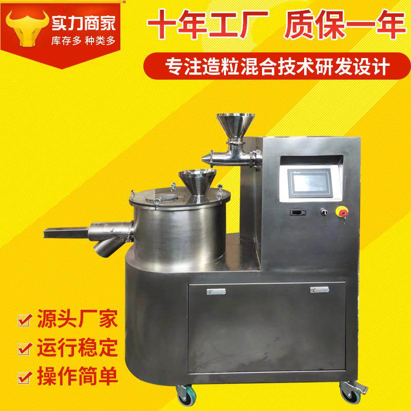 厂家挤出抛丸机高速离心球形抛丸机不锈钢中药挤出制丸机颗粒