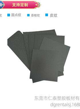 厂家供应abs板磨砂纹阻燃黑色ABS片吸塑厚0.5-10mmPP板防静电