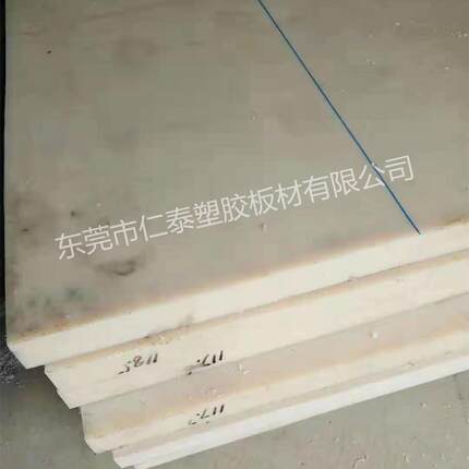硬塑料尼龙板/尼龙冲床垫板PP焊接水箱板PE加厚斩板50MM厚尼龙