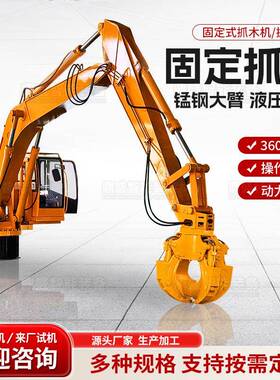 加长挖臂抓臂7米加长臂海产品吊装伸缩臂6m7m多功能机械抓臂