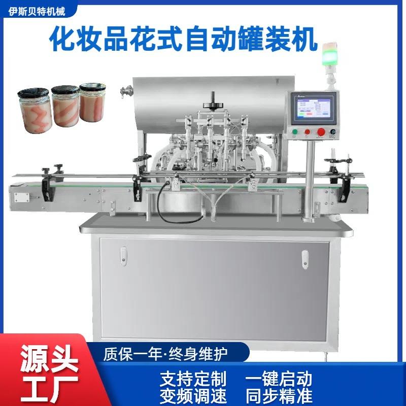 厂家直供化妆品多色条纹自动罐装机彩色冰激凌身体乳罐装封口机