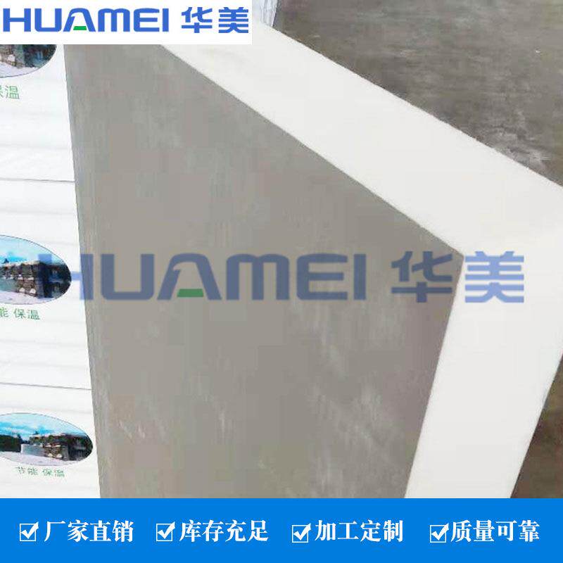 聚氨酯复合保温板隔热防火复合保温板室内外隔断泡沫聚氨酯保温板