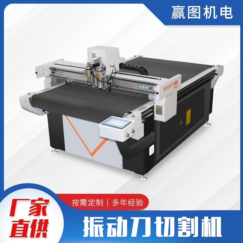 汽车泡棉垫圈振动刀切割机EPDM减震泡棉电脑切割机