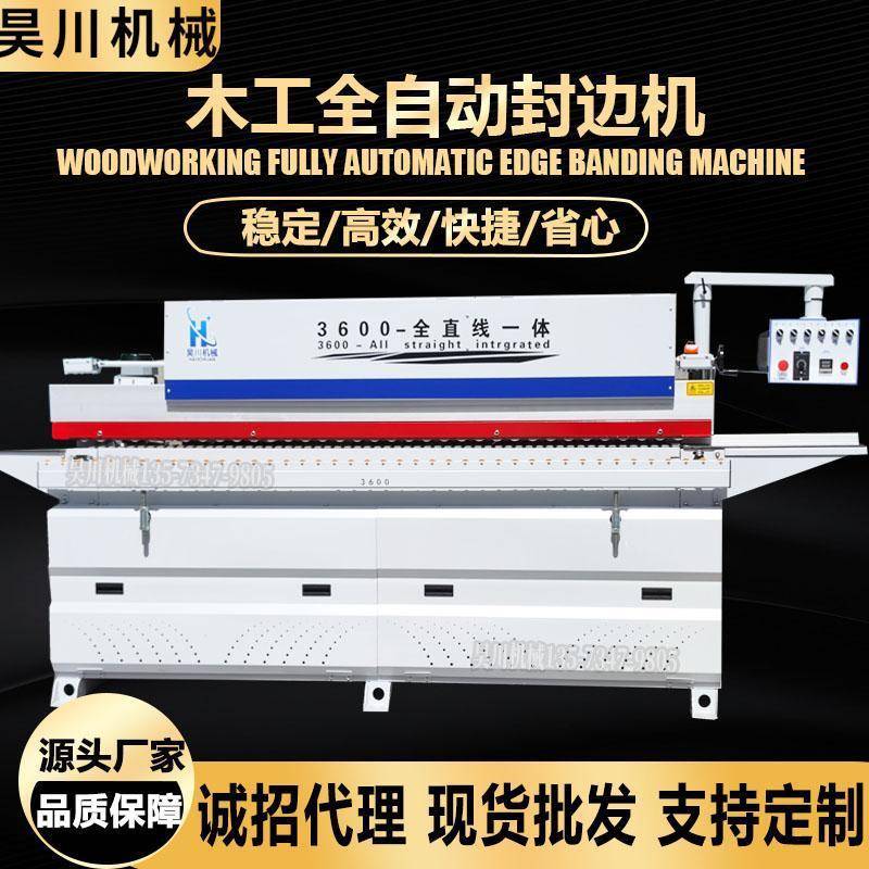 源头工厂板式封边机全自动修边抛光一体木工包边机家具生产设备