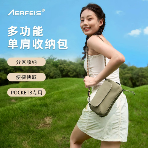 阿尔飞斯相机包适用大疆pocket3/4pro运动相机便携多功能数码保护