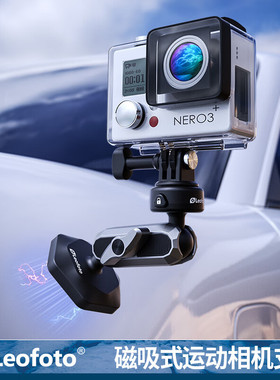 leofoto/徕图LAC-01运动相机磁吸支架适用gopro大疆车载手机支架