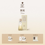 香物来信独宠20ml花香青绿调女香送女友EDP持久留香桂花官方正品