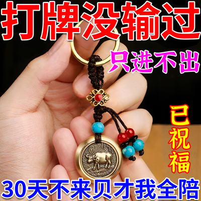 打麻将吉祥物逢赌必赢钱一吃三把把胡高科技打牌定运转钥匙扣神器
