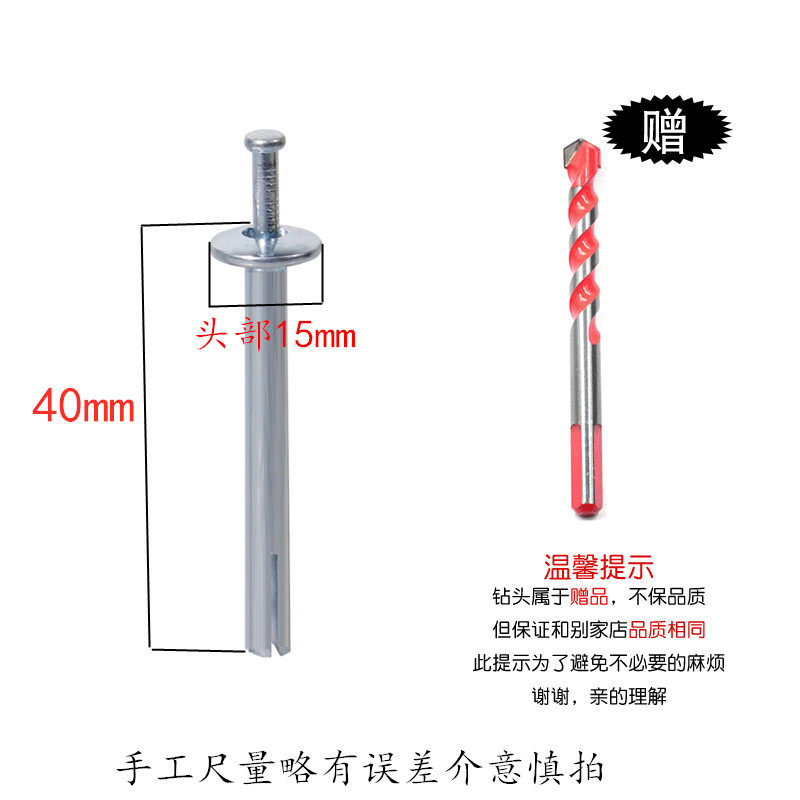 穿心膨胀钉混泥土膨胀钉墙壁固定账塞防盗膨胀螺丝M6厘铁涨管壁虎,五金/工具,膨胀螺丝,淘宝优惠券,粉丝福利购,淘宝优惠卷