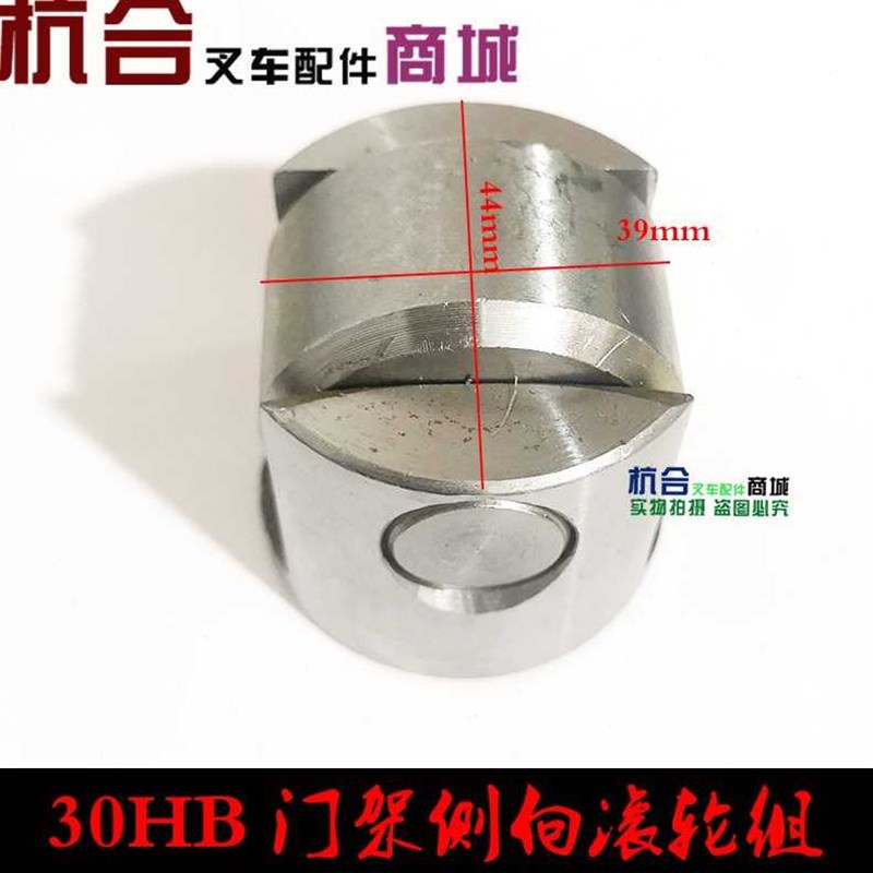 轮组h35c轮组滚轮侧滚轴承叉 适用调和滚复合30hb门架杭侧向