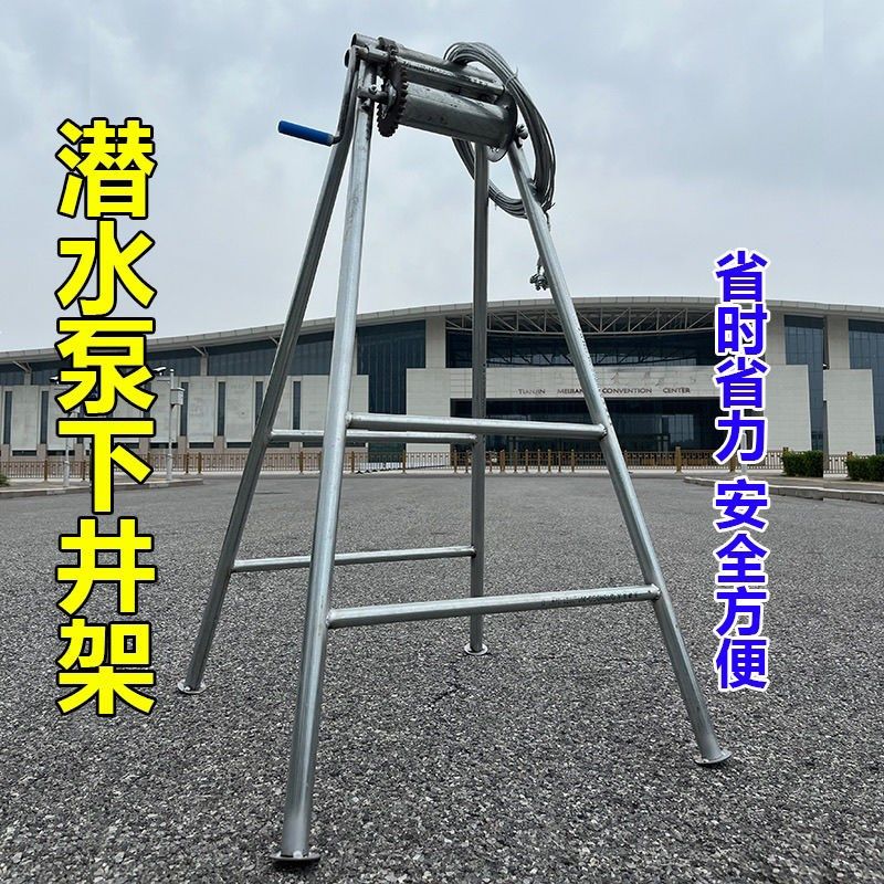 镀锌管灌溉油浸水浸潜水泵下泵用移动折叠农用深井泵吊装专下井架,农机/农具/农膜,灌溉控制器,淘宝优惠券,粉丝福利购,淘宝优惠卷