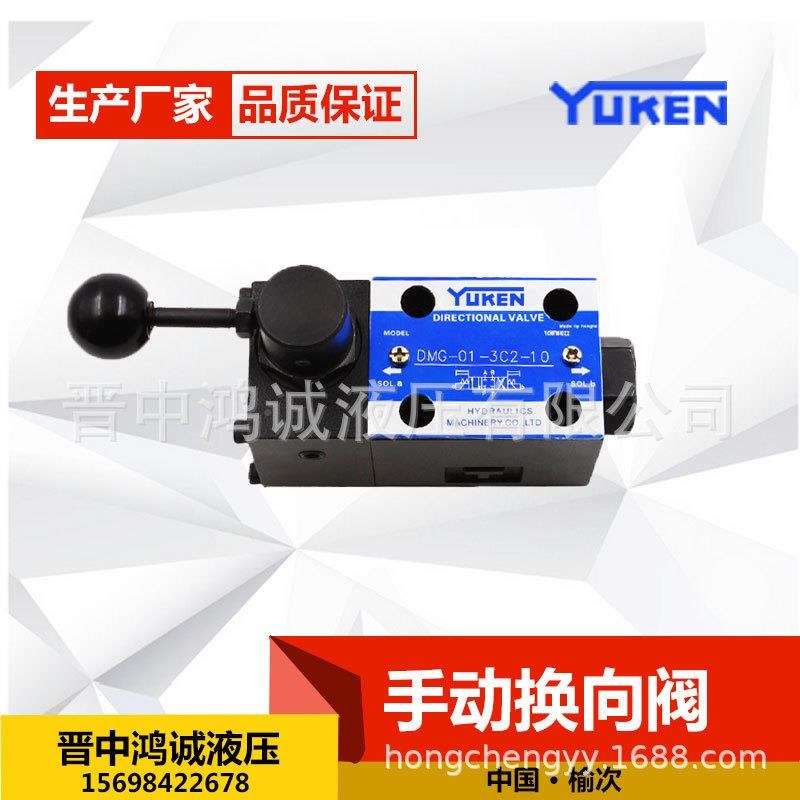 DMG-01/K0/0 手动4换向阀 台日湾本油DMG研O 榆次YUEN 现货销售