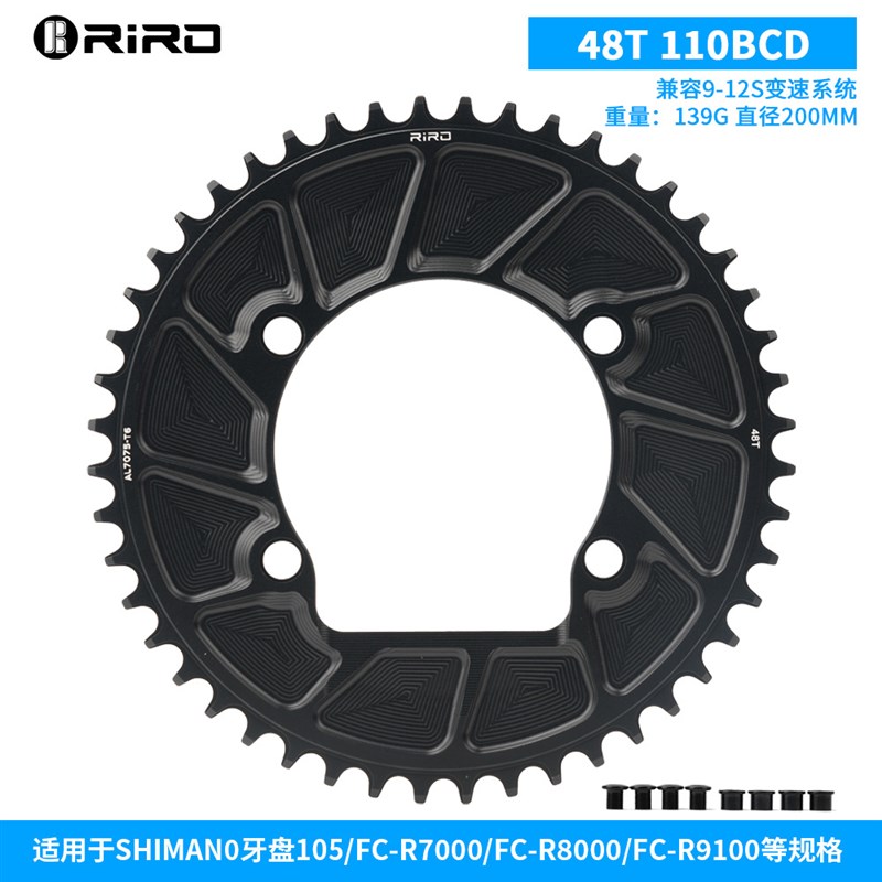 RIRO公路自行j车单盘正负齿盘片110BCD铝合金CNC封闭盘折叠车牙盘