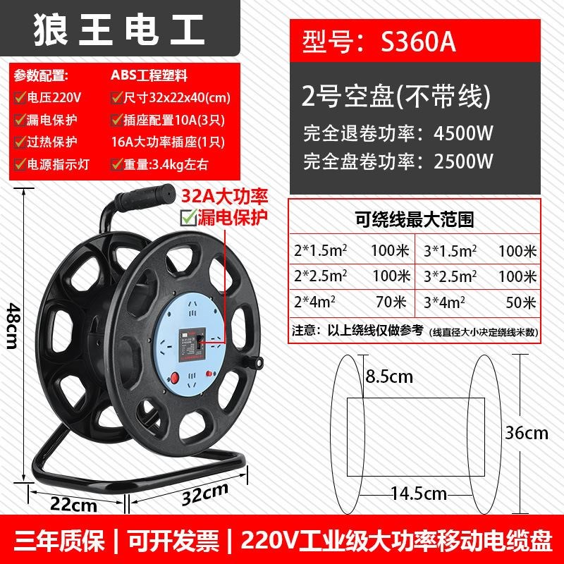 移动电缆盘加延长插排电线收线盘轮轴拖绕收纳50T米空盘卷线盘插