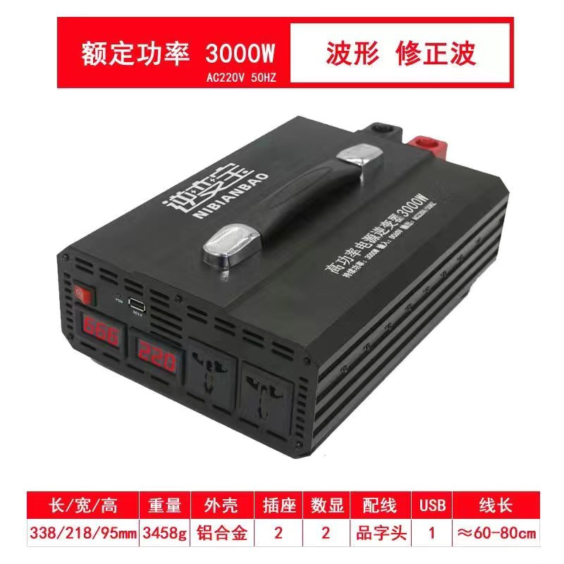 德国进口电动车逆变器48V60vV72V直流电转220V交流电插座电源转换