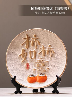 平安喜乐摆件事事如意客厅电视酒柜展示L柜装暖居乔迁新居礼品