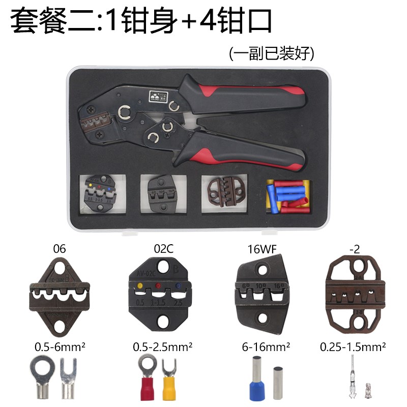 华胜多功能压线钳SN系列压绝缘端子冷压钳杜邦钳S端子钳插簧棘轮