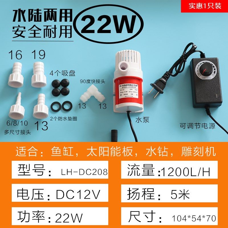 新款12V直流水泵 鱼缸循环泵 无刷静音泵 太阳能板水泵水钻潜水泵,五金/工具,水泵,淘宝优惠券,粉丝福利购,淘宝优惠卷