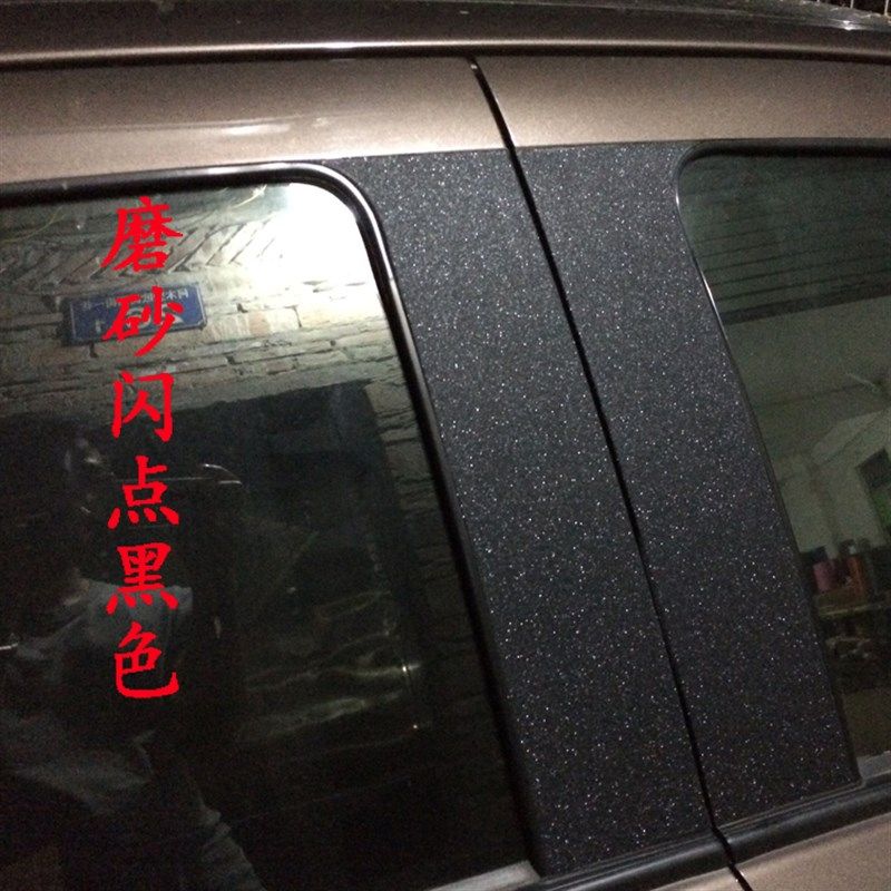 汽车亚光改色膜内饰碳纤维亮光膜装饰贴纸车身B柱C柱中网磨砂黑膜