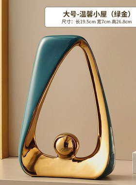 北欧奢高档抽象艺术摆件简约家居客厅G电视柜酒柜入门玄关装饰品