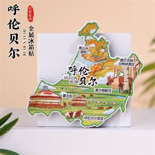 呼伦贝尔冰箱贴金属贴蒙古包莫尔格勒河额尔古纳白桦林内蒙古文创