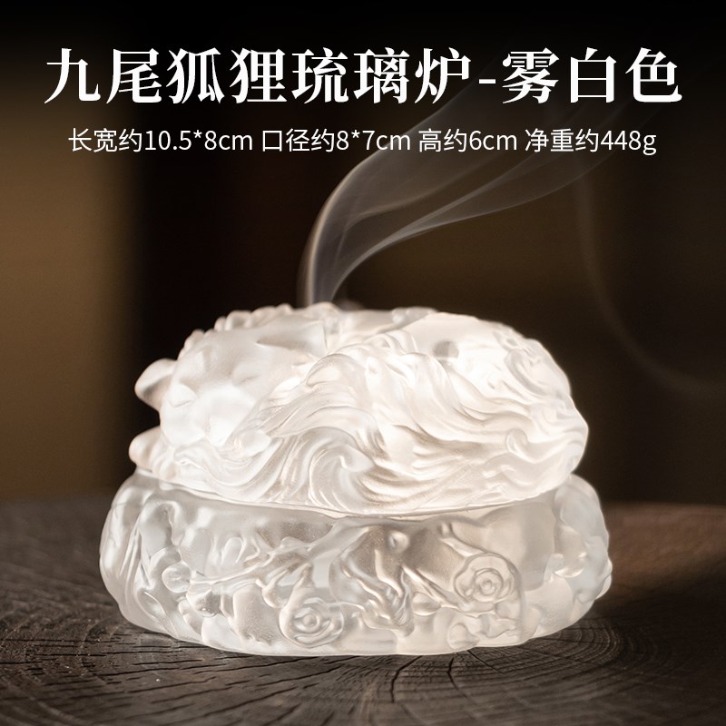 古法琉璃九尾狐香炉m创意盘香炉茶道家用檀香塔香熏香炉香篆炉摆