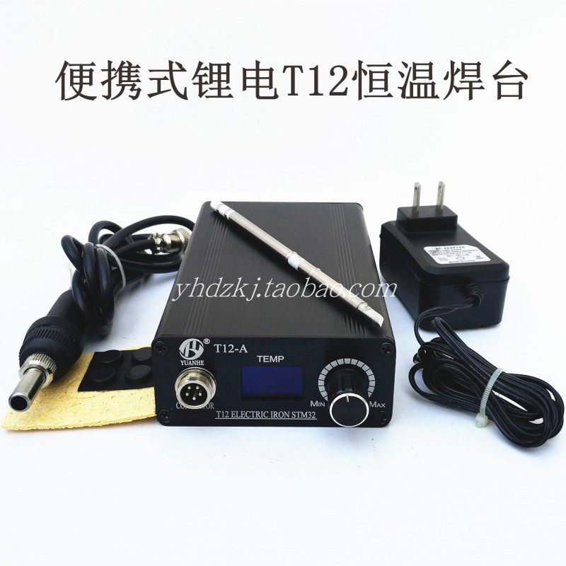t12白菜白光数显焊台 oled恒温可调便携式电烙铁套装家用电子维修,五金/工具,电烙铁,淘宝优惠券,粉丝福利购,淘宝优惠卷