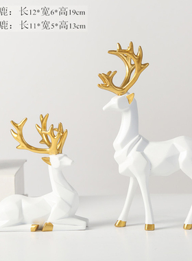 北欧风轻奢摆件创意麋鹿摆设酒柜现代玄关高档客厅装饰品结婚礼物