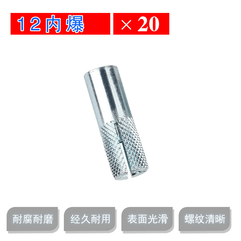 膨胀螺丝水钻机固定12国标内爆胀栓护手冲子螺杆螺栓打孔支架固定,五金/工具,膨胀螺丝,淘宝优惠券,粉丝福利购,淘宝优惠卷