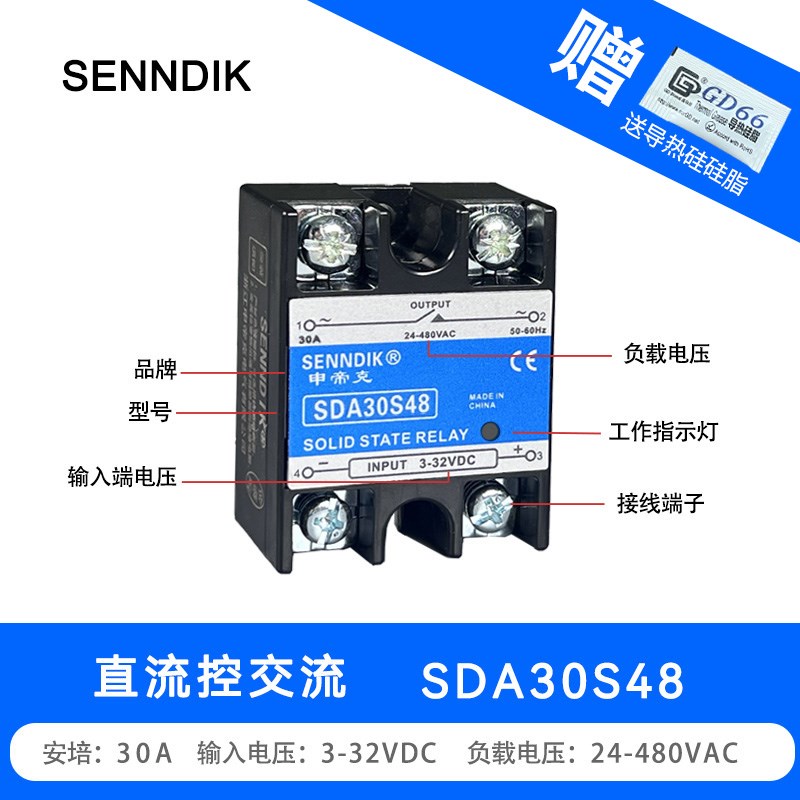 D4810c0A固态继电器直流60控制80A交流25A 40A MGR-1D4825 D4840