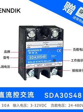 D4810c0A固态继电器直流60控制80A交流25A 40A MGR-1D4825 D4840