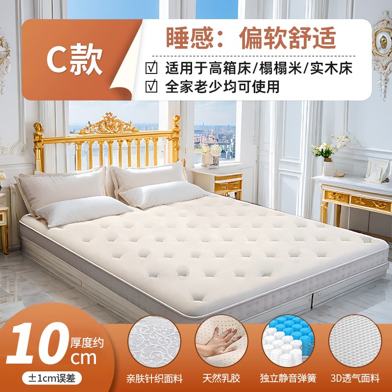 海马榻榻米独立弹簧15CM床垫薄席梦思高箱10cm厚乳胶12Vcm1.8m定