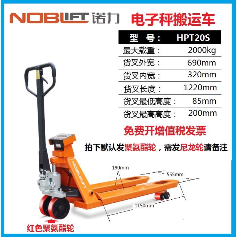 诺力叉车电子秤叉k车手动搬运车2吨3吨称重型地牛带打印多功能叉