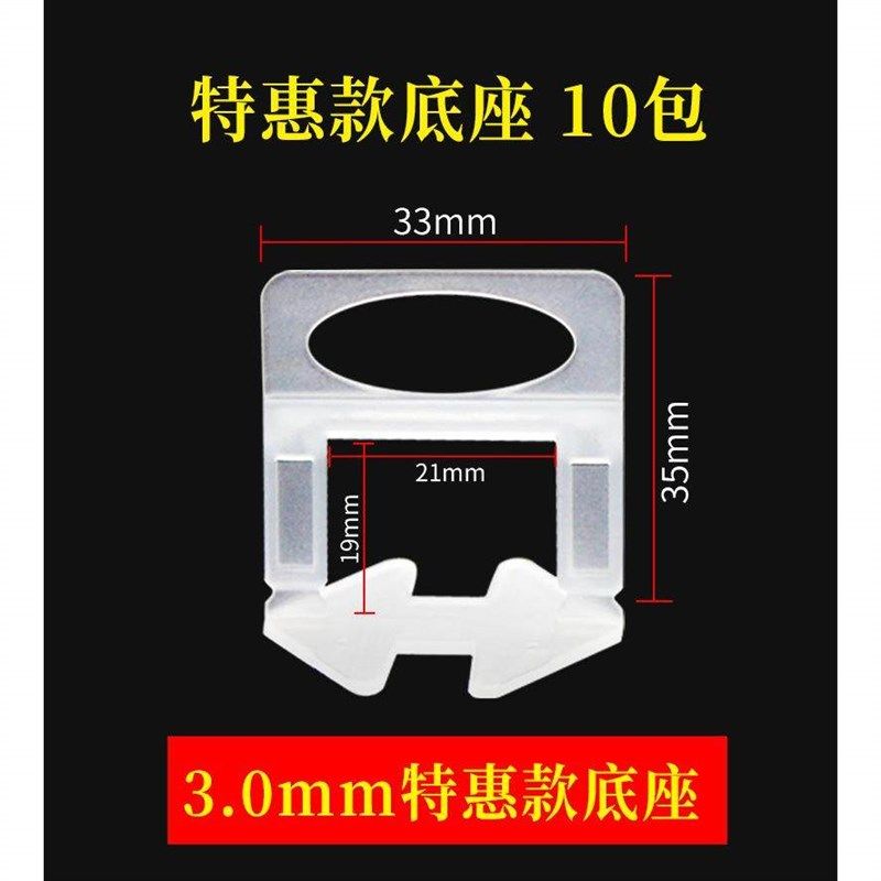 瓷砖找平器底座插片加长加硬调平卡子红色大插销贴砖留缝定位神器,基础建材,找平器,淘宝优惠券,粉丝福利购,淘宝优惠卷