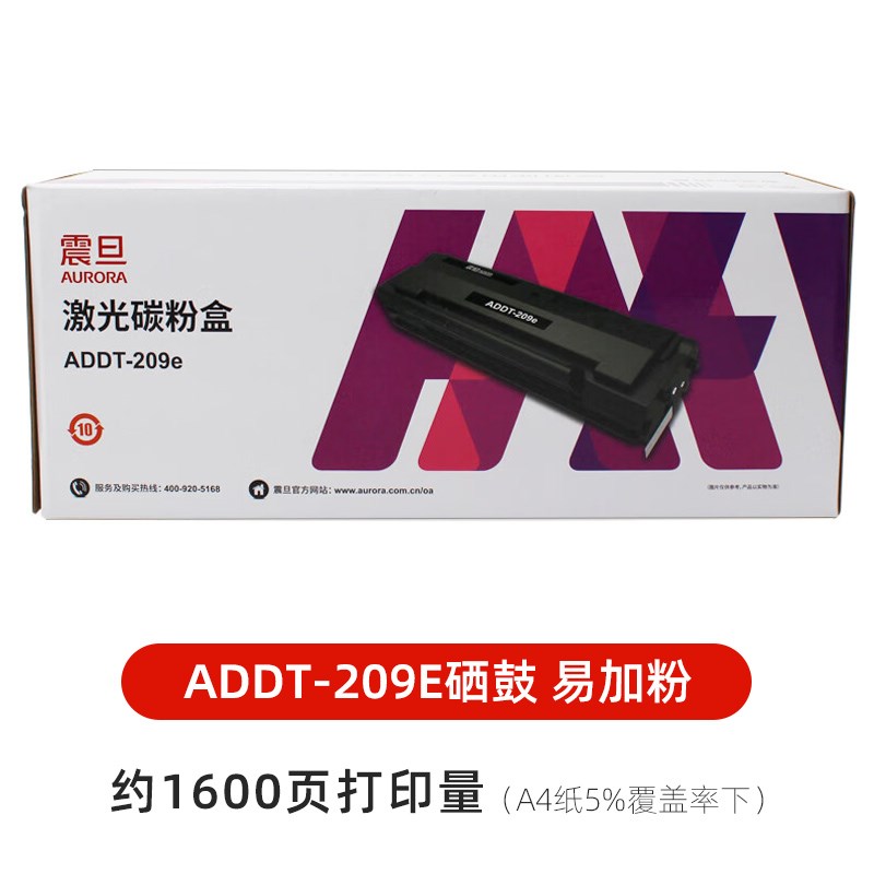 ADDT-209s硒l鼓墨粉盒 AD209PW/AD229MWC打印机碳粉盒硒鼓