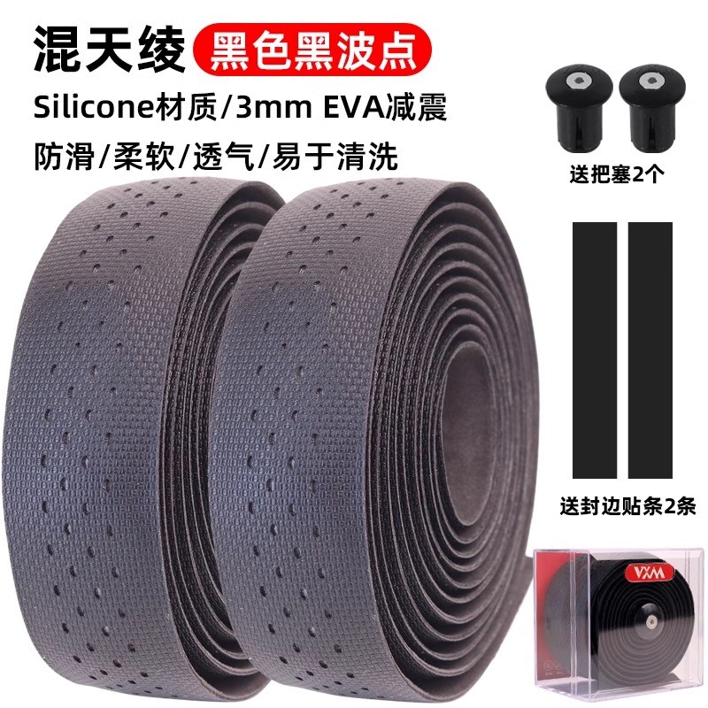 VXM公路车把带吸汗防滑可水洗绑带自行车弯把把V套抗污防滑吸震