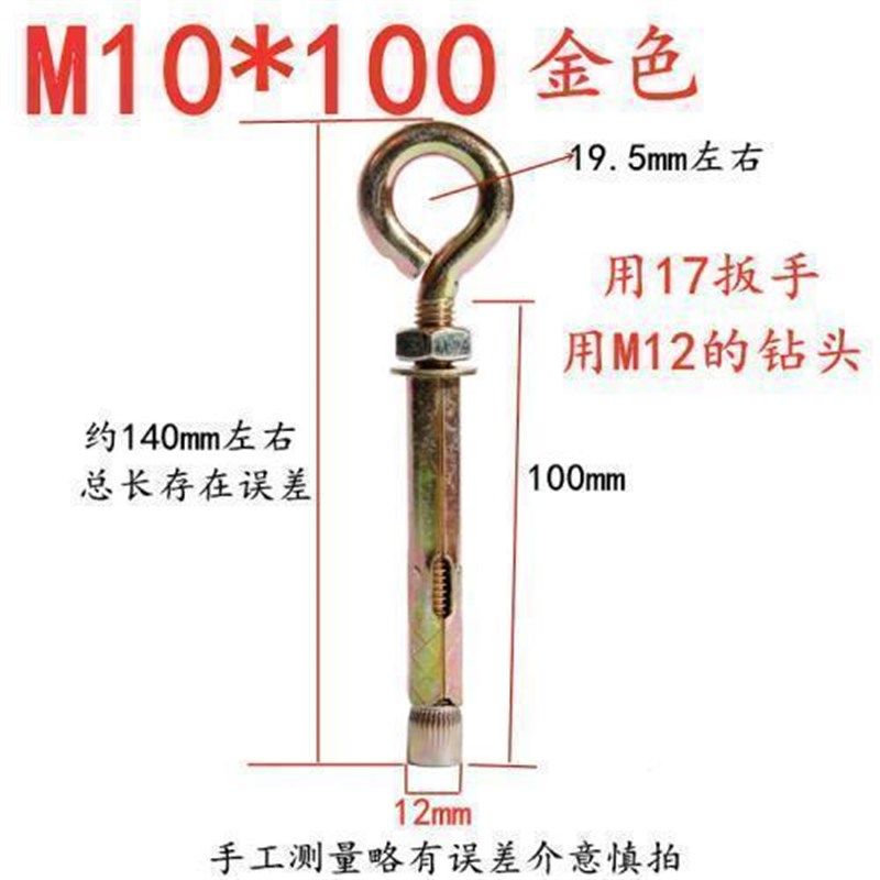 羊眼膨胀螺丝一体秋千墙挂带圈膨胀拉爆O型膨胀螺栓膨胀挂钩2,五金/工具,膨胀螺栓,淘宝优惠券,粉丝福利购,淘宝优惠卷