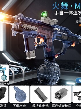 O/呵【买大送小】手自一体火舞MK3爆闪回膛儿童脉冲脉冲电动水枪